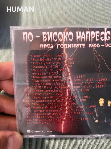 Headstall - По високо напрежение, снимка 17 - CD дискове - 42522611