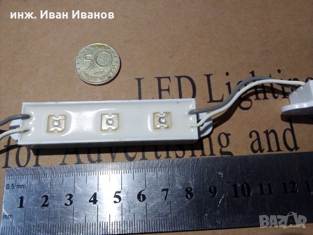 Водоустойчиви светодиодни модули на 12 волта в Друга електроника в гр ...