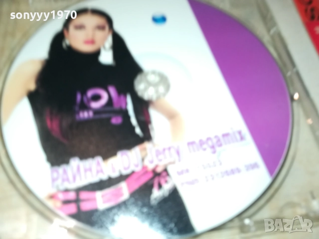 РАЙНА ЦД 1409251103, снимка 3 - CD дискове - 51707375