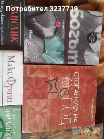 КНИГАТА , снимка 5 - Художествена литература - 35107229