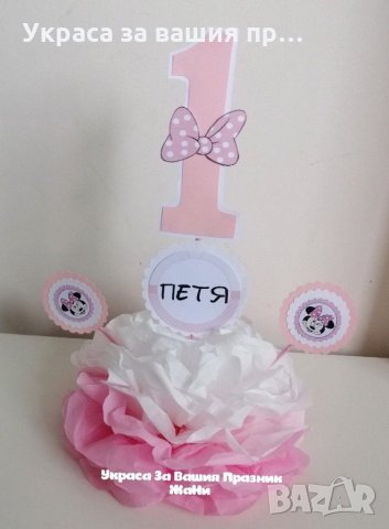 украса за маса с годинките за детски рожден ден на различна тема, снимка 6 - Други - 14572033