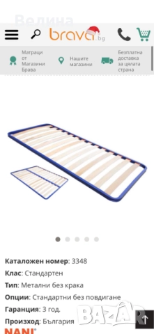 Висококачествена подматрачна рамка 120/2000