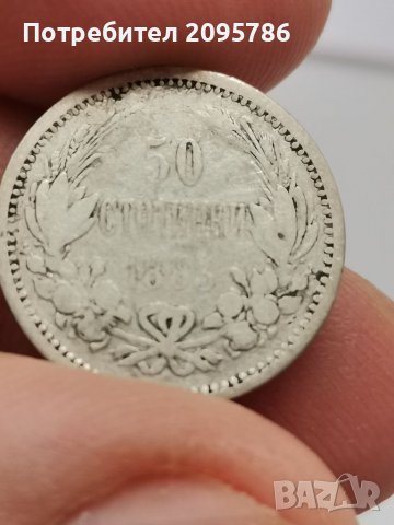 50 ст 1883 г Ш15, снимка 1