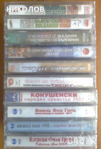 НАРОДНА МУЗИКА - запечатани касети, снимка 10 - Аудио касети - 40816171