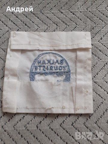 Стара емблема Балкантурист,Balkantourist, снимка 4 - Други ценни предмети - 31120194