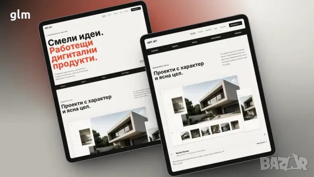 Уебсайт за фриленсър, дизайнер или креативно студио - готов проект, 100 €
