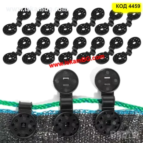 Щипки за засенчваща мрежа, пластмасови клипси държачи за зелена мрежа - КОМПЛЕКТ 20 БРОЯ - КОД 4459, снимка 2 - Огради и мрежи - 49671724