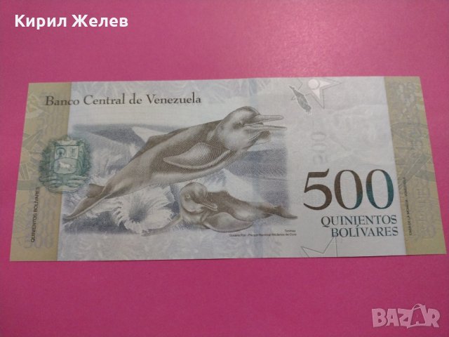 Банкнота Венецуела-16248, снимка 4 - Нумизматика и бонистика - 30498902