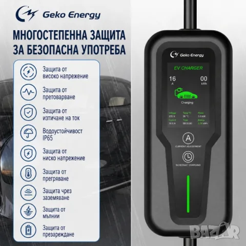 Преносима зарядна станция Type 2 до 11 kW с кабел 6 m, снимка 6 - Аксесоари и консумативи - 55863908