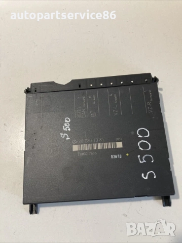 Модул за управление на седалка за Mercedes W220 S500 (2003) 2208201385