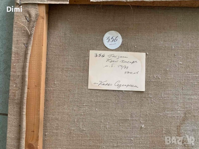 КОЛЬО СЕДЛАРСКИ пейзаж – масло, снимка 4 - Картини - 52815067