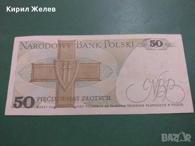 Банкнота Полша-15900, снимка 4 - Нумизматика и бонистика - 30504990