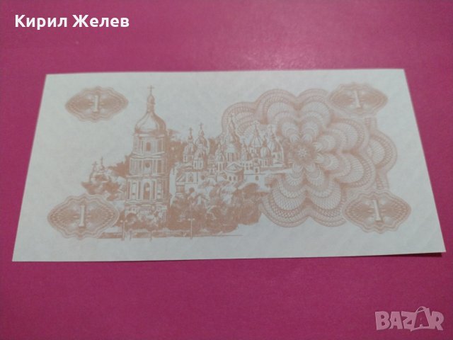 Банкнота Украйна-16137, снимка 4 - Нумизматика и бонистика - 30599521
