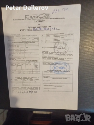 Автомобилна газова бутилка, снимка 3 - Части - 54012767