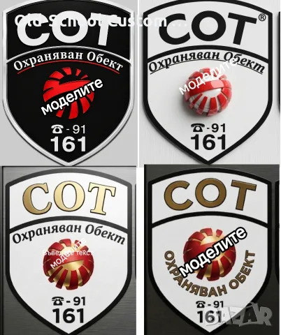 Охранителни и CCTV Стикери, снимка 3 - Други стоки за дома - 44770574