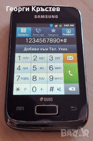 Samsung Galaxy Young Duos - S6102, снимка 6 - Samsung - 42211837
