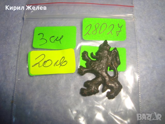 СТАРО МАЛКО БРОНЗОВО ЛЪВЧЕ - ВЕНЗЕЛ КОКАРДА от ЦАРСТВО БЪЛГАРИЯ 28027, снимка 3 - Антикварни и старинни предмети - 37320143