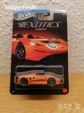 Сет Exotics Hot Wheels, снимка 6 - Колекции - 56451394