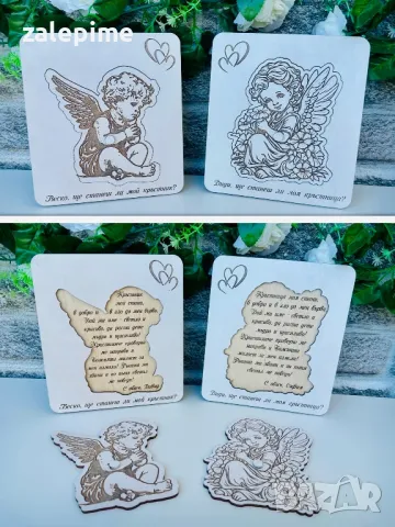 Лазерно гравирана покана за кръстник, кръстница, кръстници