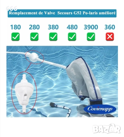 Резервен комплект клапани Jormftte G52, съвместим с уреди за почистване на басейни , снимка 3 - Басейни и аксесоари - 52870243