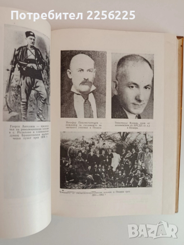 Страници из миналото на град Пещера, снимка 3 - Художествена литература - 51602481