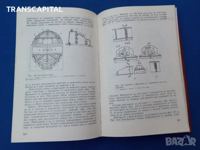 Леярски матални и пластмасови модели, снимка 5 - Други - 55820464