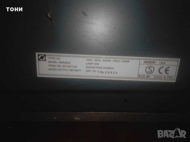 Микровълнова фурна, снимка 5 - Лаборатория - 31629724