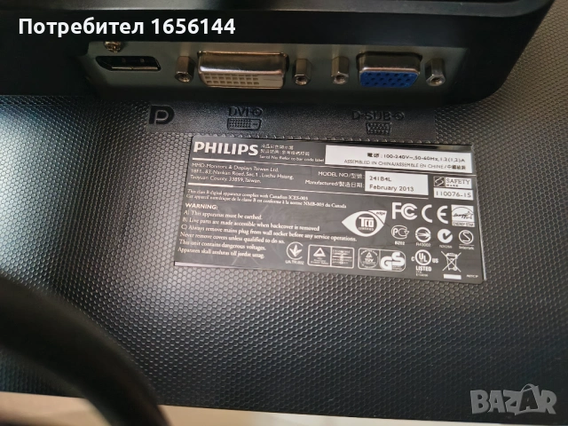Монитор Philips 24 инча, снимка 4 - Монитори - 53307974