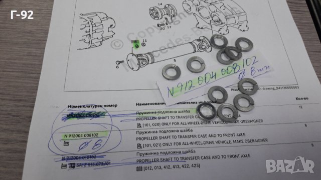 N912004008102**NEU**MERCEDES-BENZ**ФИКСИРАЩА ШАЙБА ЗА КАРДАНА**, снимка 2 - Части - 39558003