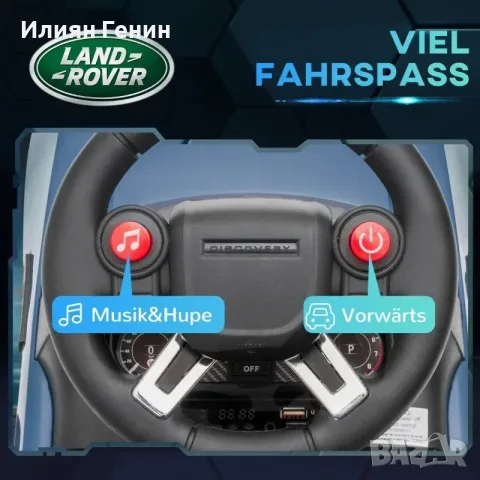 AIYAPLAY Електрическа детска кола 6V, Land Rover, снимка 3 - Детски велосипеди, триколки и коли - 55966277