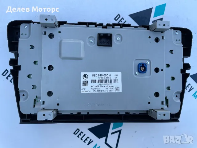 5E0919605H Дисплей мултимедия Skoda OCTAVIA III , снимка 2 - Части - 47733463