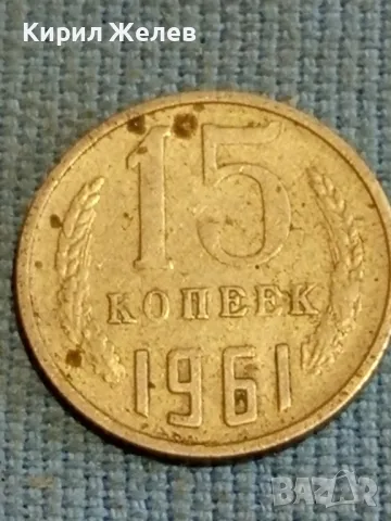 Четири монети копейки СССР редки за КОЛЕКЦИЯ ДЕКОРАЦИЯ 39306, снимка 4 - Нумизматика и бонистика - 48221004