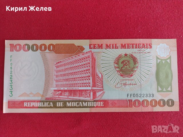 Банкнота МОЗАМБИК УНИКАЛНА ПЕРФЕКТНО СЪСТОЯНИЕ ЕКЗОТИЧНА ПЕРФЕКТНА ЗА КОЛЕКЦИЯ 27423, снимка 8 - Нумизматика и бонистика - 36697905