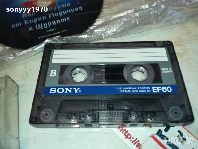 КИРИЛ МАРИЧКОВ-КАСЕТА SONY-ЗАПИС ОТ ЦД 2810241619, снимка 9 - Аудио касети - 47748856