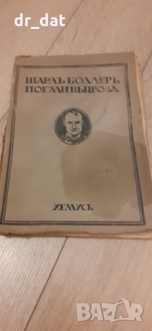 Стари интересни книжки, снимка 4 - Други - 34534001