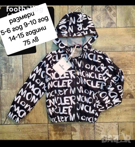 MONCLER 💛 страхотен детски комплект от три части 9-10 години , снимка 4 - Детски комплекти - 32291219