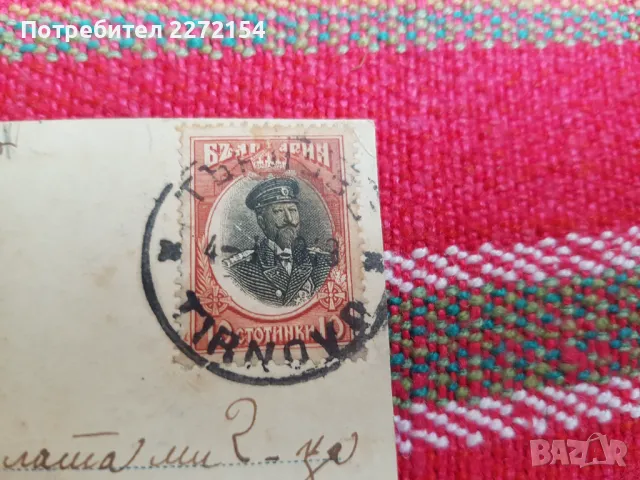 Картичка снимка българка в носия със стомна, снимка 4 - Антикварни и старинни предмети - 48482869