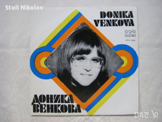 ВТА 1639 - Доника Венкова, снимка 1 - Грамофонни плочи - 34947295