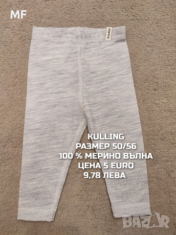 БЕБЕШКА МЕРИНО ВЪЛНА , снимка 10 - Комплекти за бебе - 53193134