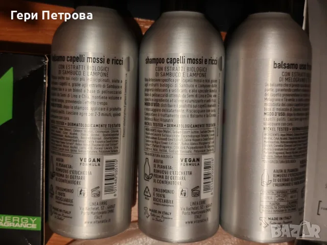 Лот от 6 бр. професионална козметика за коса Vitanativ (Италия, снимка 2 - Продукти за коса - 55962292