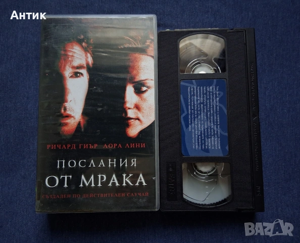 Видеокасети VHS Филми, снимка 10 - Други жанрове - 54044339