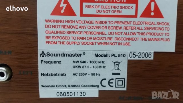 Грамофон с радио Soundmaster PL 510, снимка 10 - Грамофони - 29507439