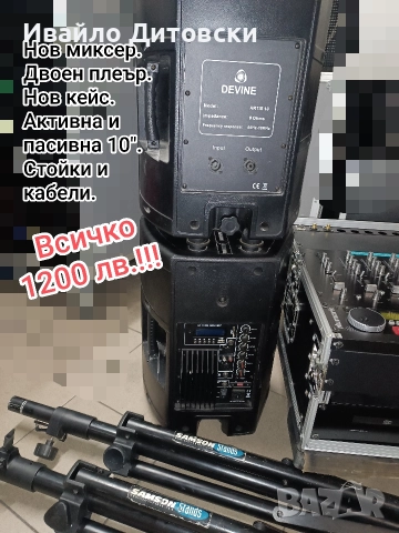 Аудио система., снимка 9 - Аудиосистеми - 52727637