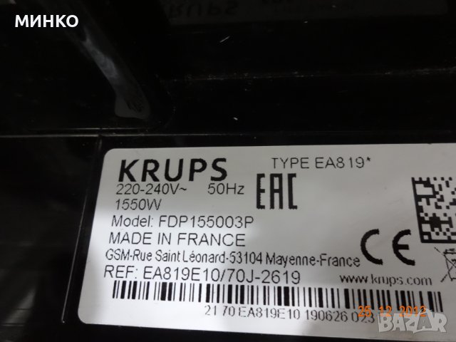 Кафеавтомат Krups EA  81*,EA  819*, снимка 8 - Кафемашини - 42098039