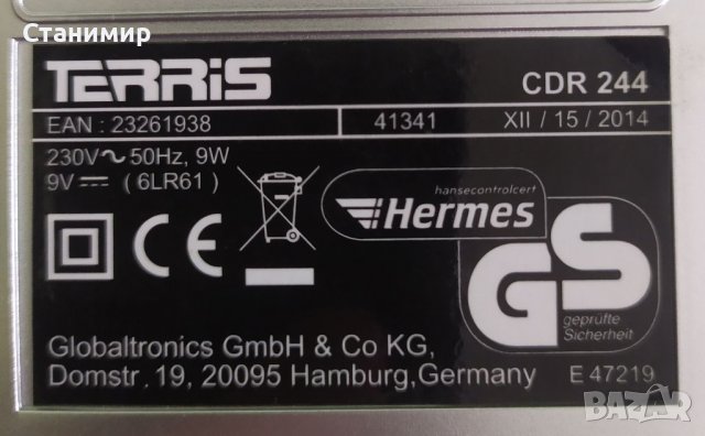 Немско стерео радио часовник със CD плейър TERRIS CDR 244, снимка 8 - Аудиосистеми - 40151782
