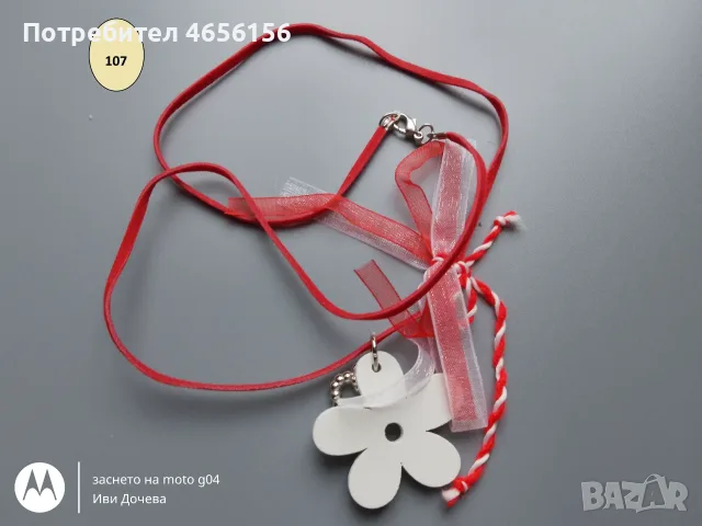 Мартеници колиета 0,75 €, снимка 4 - Български сувенири - 56545379