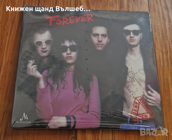 Компакт Дискове - Българска Музика: Нова Генерация - Forever - Digipack CD