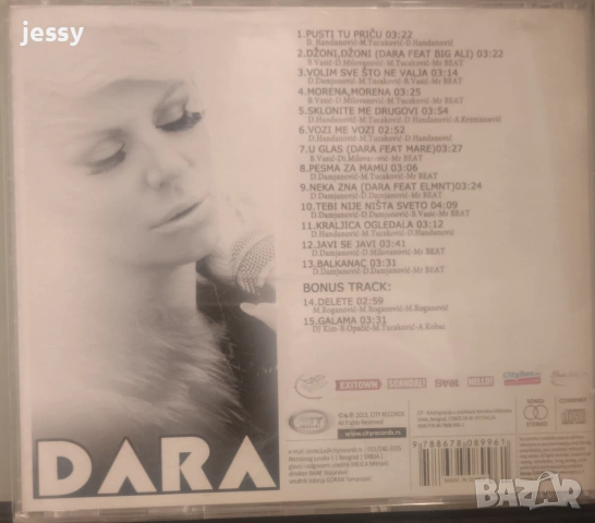 Dara Bubamara - Колекция от дискове, снимка 12 - CD дискове - 52016940
