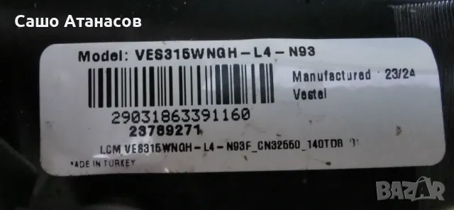 CROWN 32NV56LW с счупена матрица ,17IPS63 ,17MB181 ,7TC701F ,17WFM26 ,VES315WNGH-L4-N93 ,PT320AT02-5, снимка 5 - Части и Платки - 48410937