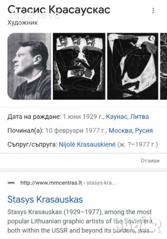 Картини на руския художник Stasys Krasauskas от 1979г., снимка 4 - Други ценни предмети - 35592409